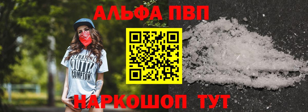 Находка  где купить   Вход с VPN  Альфа ПВП Соль 