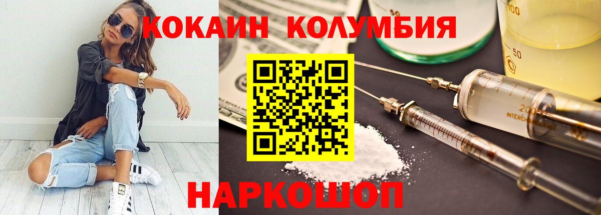 COCAIN Columbia  Вход с VPN  Находка 