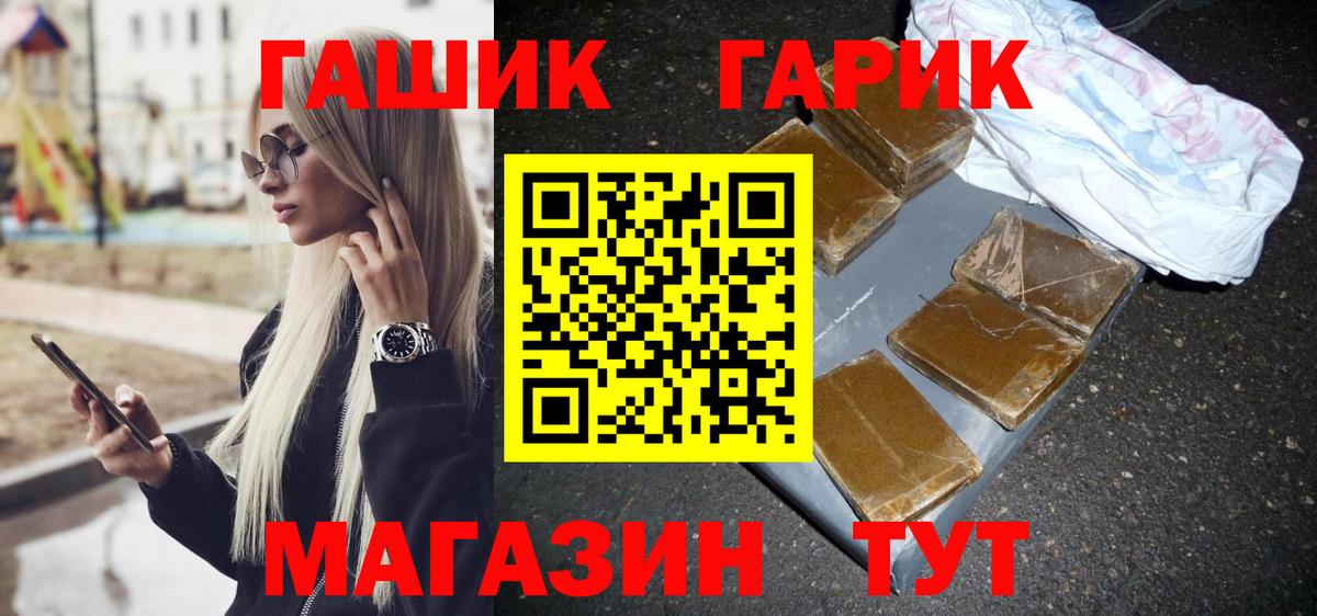 Находка  ГАШИШ AMNESIA HAZE  магазин  наркотиков  Вход с VPN  ГАШИШ гашик 