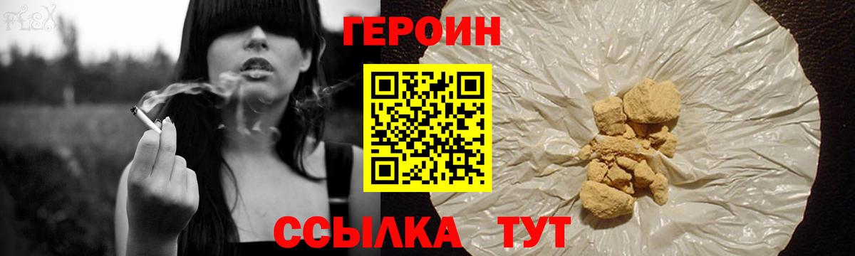 ГЕРОИН гречка  Вход с VPN  Находка 