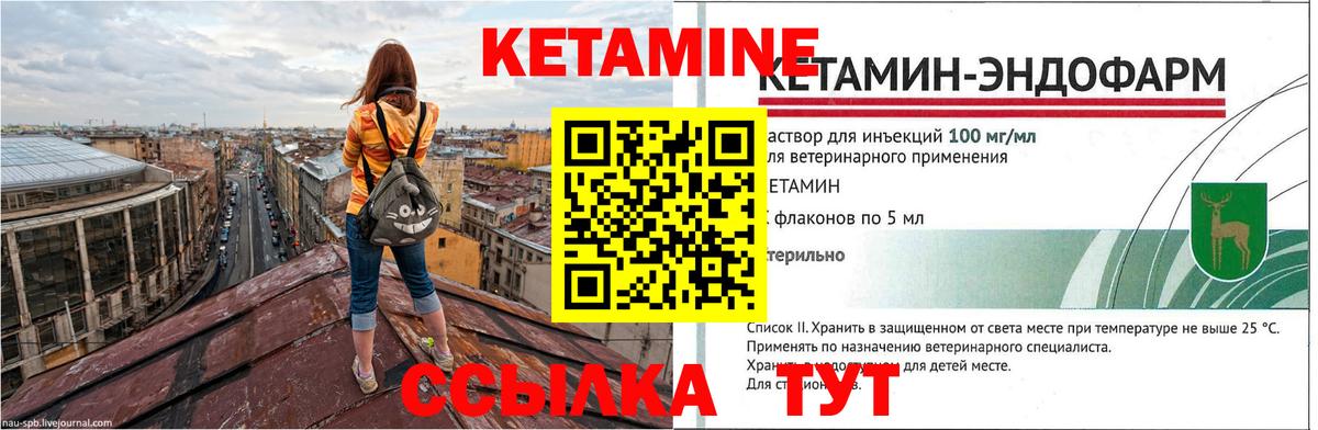 Находка  КЕТАМИН ketamine  Вход с VPN 