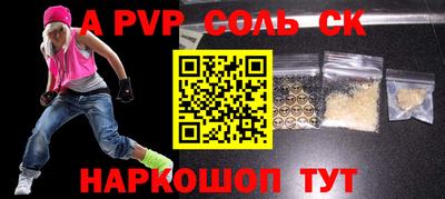 мяу мяу кристалл Новозыбков
