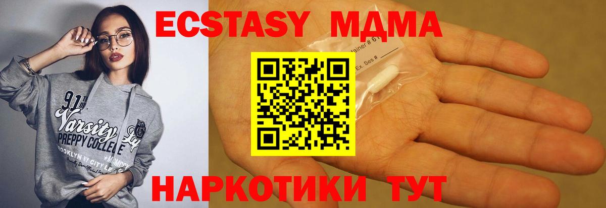 Находка  MDMA кристаллы  Вход с VPN 