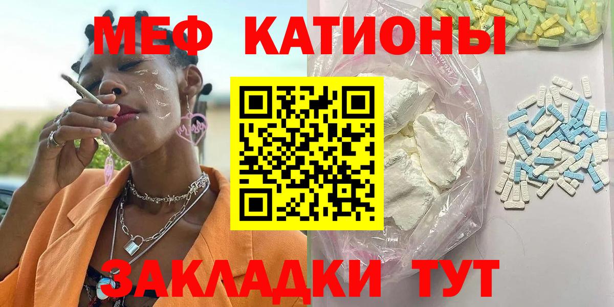 МЕФ  Мефедрон мука  ссылка на мегу вход  Вход с VPN  Находка  Меф 4 MMC 