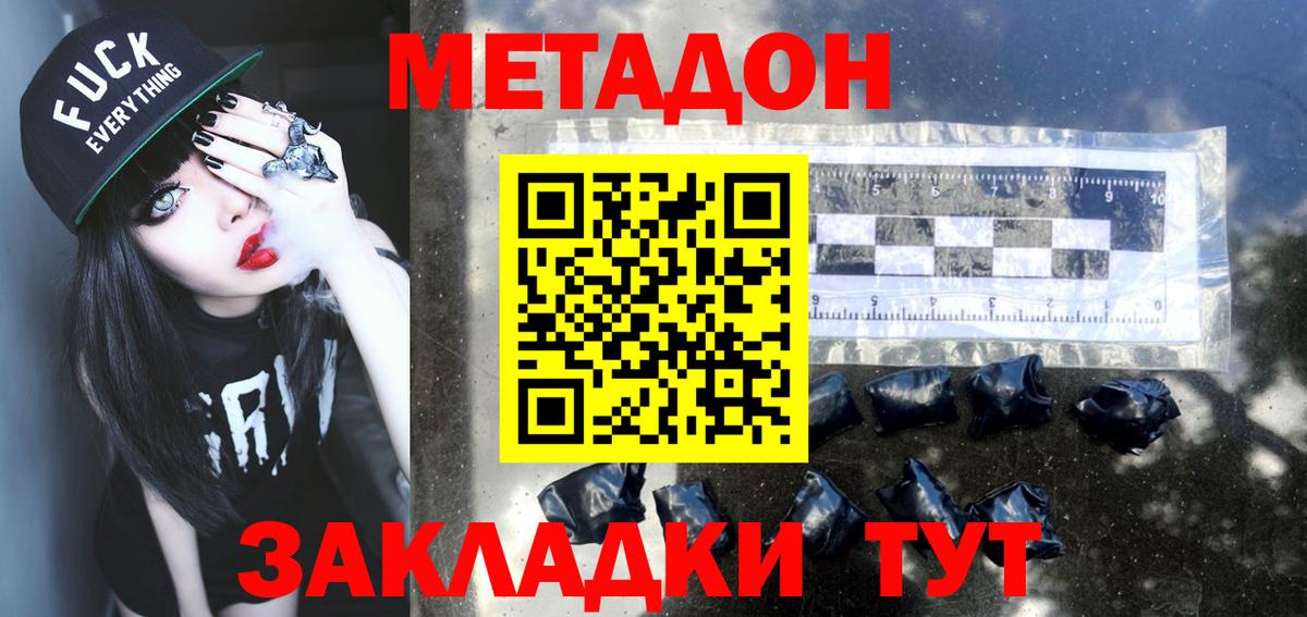 Кетамин Находка