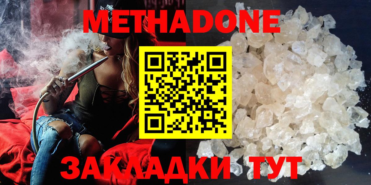 Находка  МЕТАДОН белоснежный  МЕТАДОН VHQ  Вход с VPN 