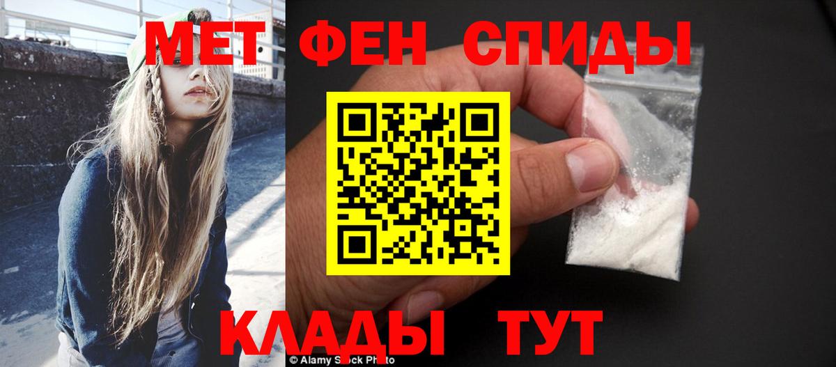 МЕТАМФЕТАМИН Декстрометамфетамин 99.9%  Вход с VPN  Находка 