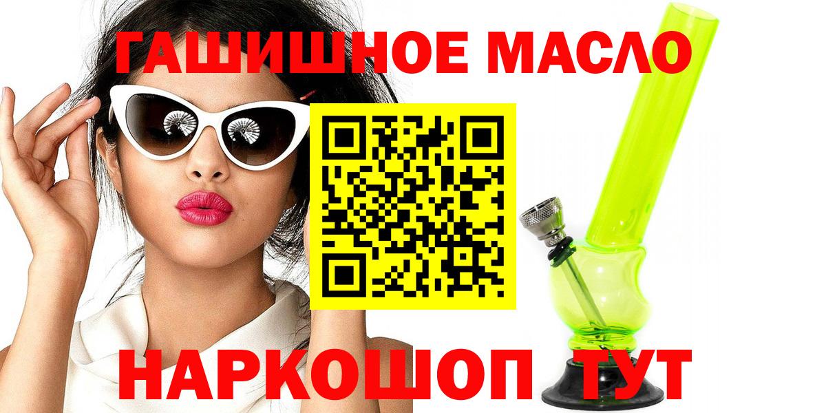Дистиллят ТГК THC oil  ТГК жижа  Вход с VPN  Находка 